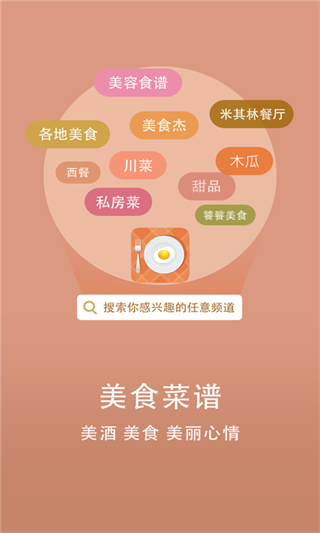 美食菜谱截图4