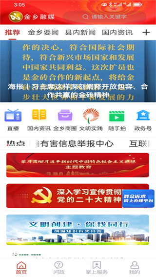 沾化融媒截图1