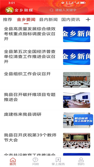 沾化融媒截图3