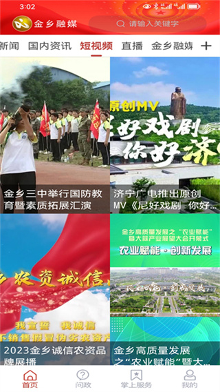 沾化融媒截图4