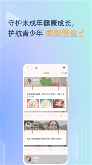 守未联盟截图3