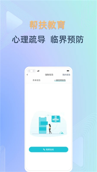 守未联盟截图2