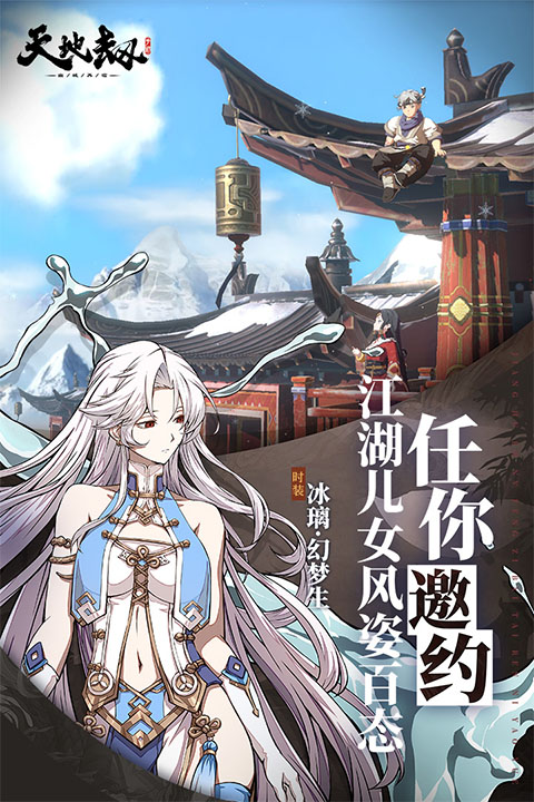 天地劫幽城再临最新版本截图4