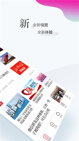沾化融媒截图6