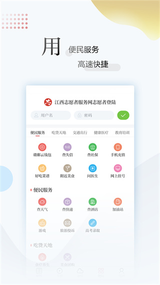 沾化融媒截图7