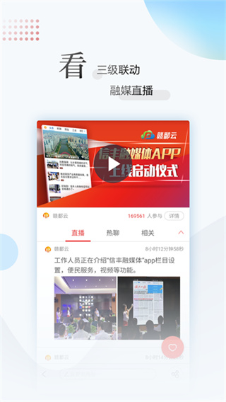 沾化融媒截图8