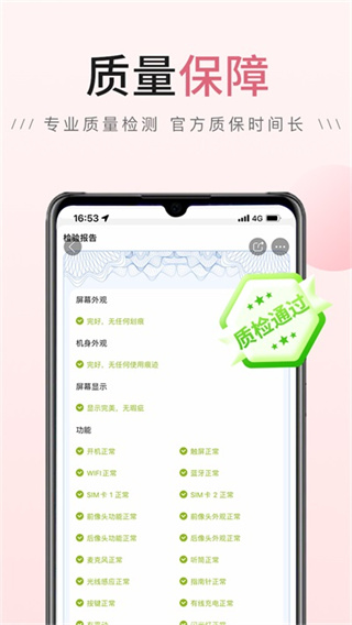 由你购截图4
