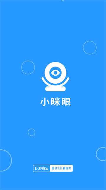 小眯眼安卓版截图1