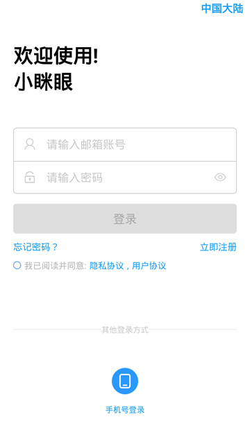 小眯眼安卓版截图3