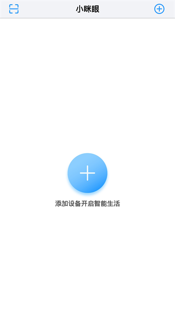 小眯眼安卓版截图4