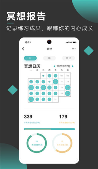 以静-自在正念睡眠冥想截图1