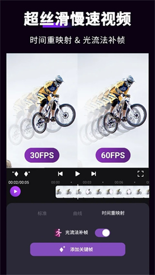 MotionNinja视频剪辑编辑器截图1