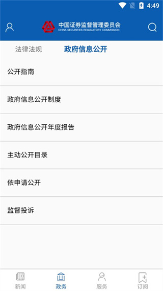证监会截图1