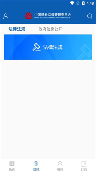 证监会截图4