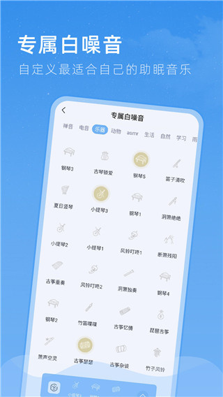 章鱼睡眠截图1