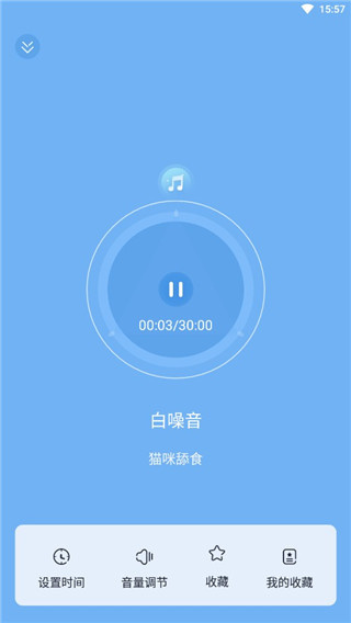 章鱼睡眠截图2