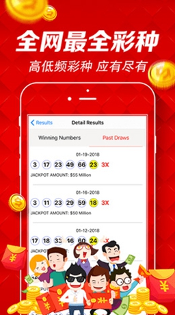 元角分彩票app最新版本截图2