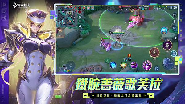 传说对决正式版截图3