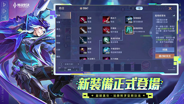 传说对决正式版截图2