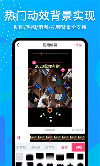 滚动字幕动画截图2