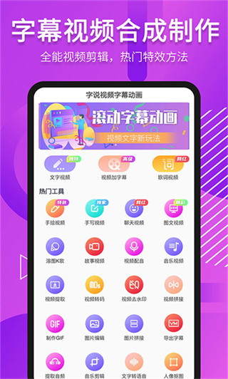 滚动字幕动画截图4