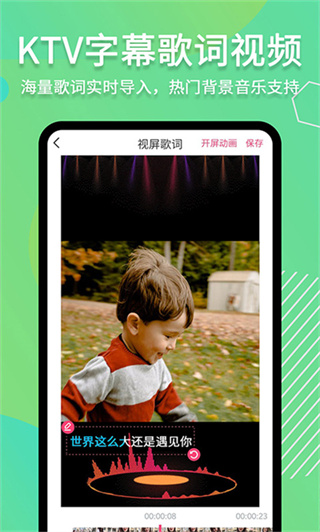 滚动字幕动画截图5