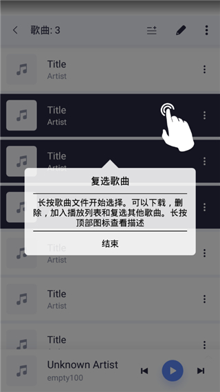 蜥蜴音乐播放安卓版截图4