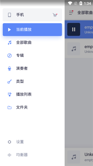 蜥蜴音乐播放安卓版截图3