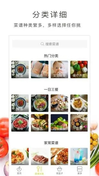 做饭截图4