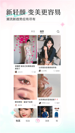 轻颜相机截图3