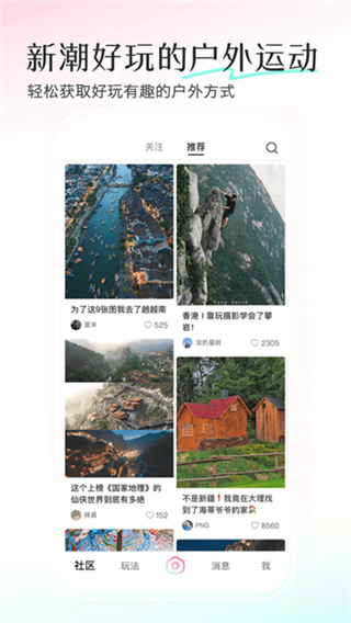 轻颜相机截图2