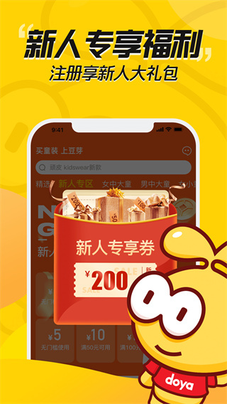 豆芽童装-儿童穿搭服装搭配截图5
