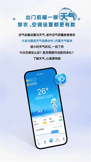 金制空气截图4