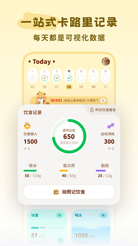 轻卡日常截图1