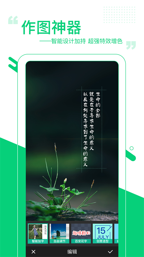 图曰正版截图2