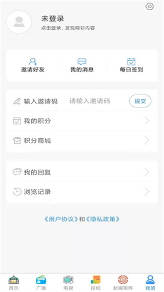掌上新泰截图2