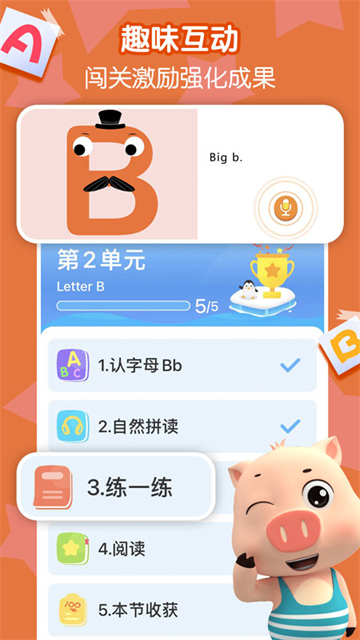 贝乐虎英语启蒙截图3
