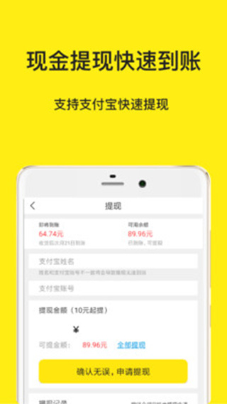 折扣返利截图1