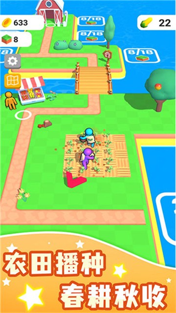 Farm Land截图4