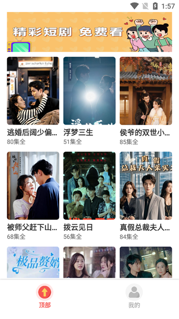 淘金剧场手机版截图1