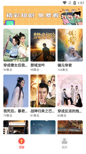 淘金剧场手机版截图3