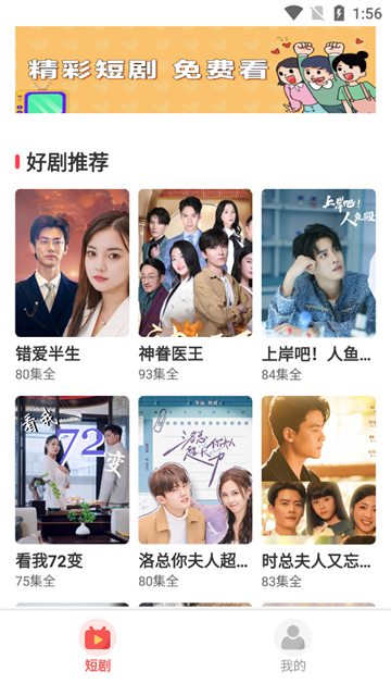 淘金剧场手机版截图2