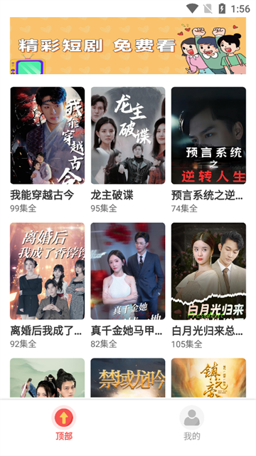 淘金剧场手机版截图4