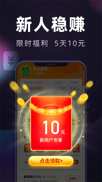 妙看极速版截图4
