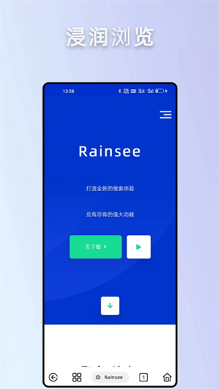 Rains浏览器截图2