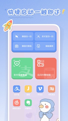 恋恋小组件截图1