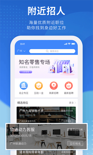 招聘猫截图1