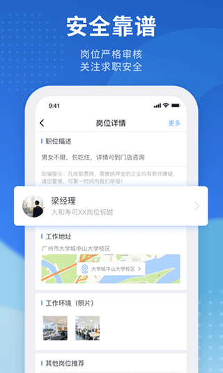招聘猫截图3