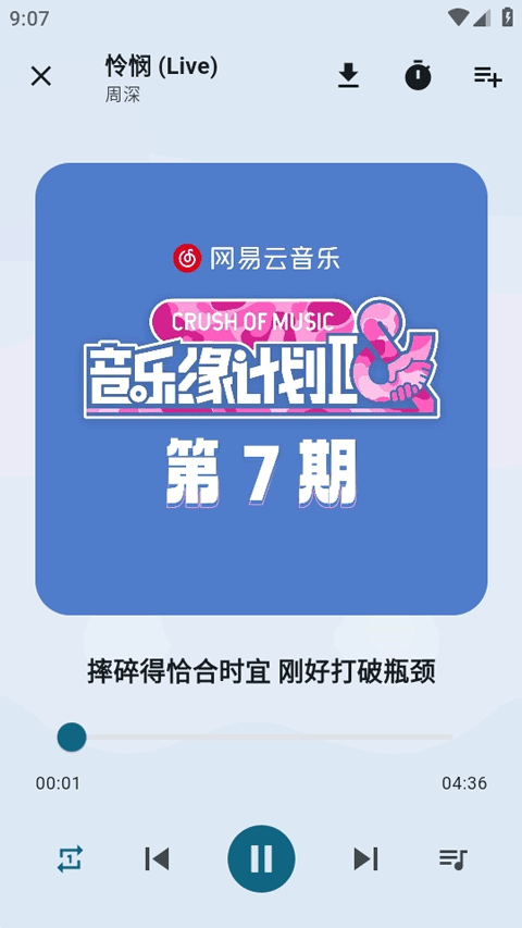 摩比音乐截图4