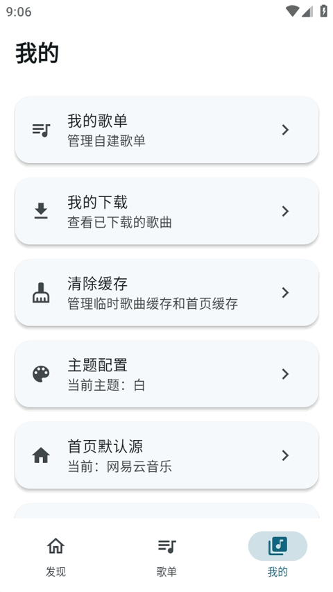 摩比音乐截图1